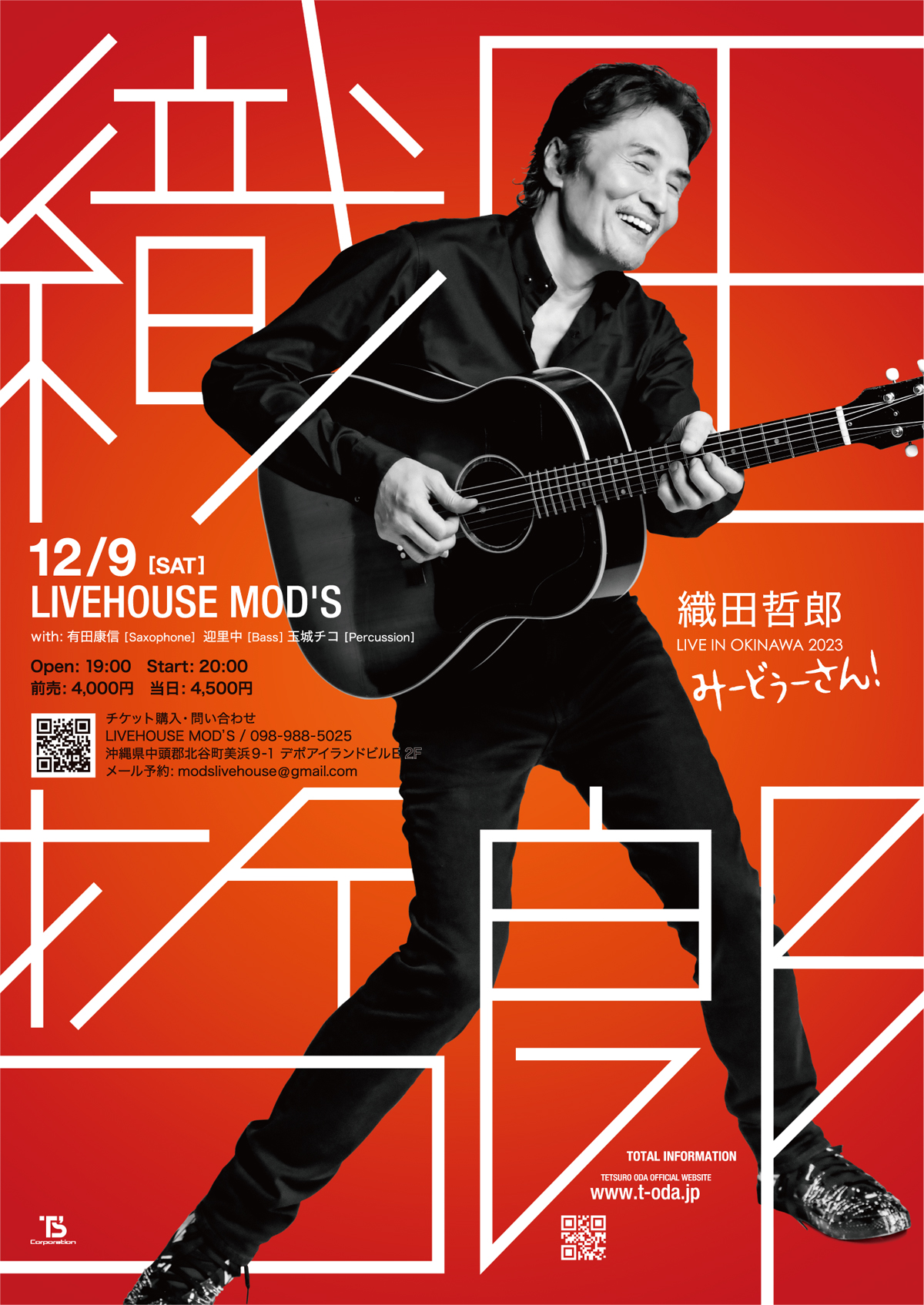 LIVE/EVENT | Tetsuro Oda OFFICIAL WEBSITE